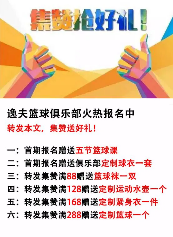 为什么参加篮球辅导可以帮助孩子更好地成长_1